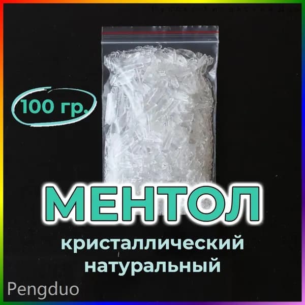 Ароматизатор для бани, 100 мл