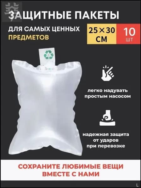 Надувной мешок размером 25 * 30 см, наполнитель, амортизирующая сумка,Стеллажи и аксессуары для хранения 10pcs