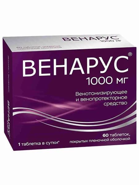 Венарус таблетки, покрытые оболочкой 1000мг №60