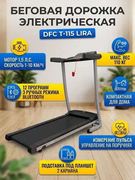 Беговая дорожка электрическая для дома, Bluetooth, 12 программ, регулировка скорости на поручнях