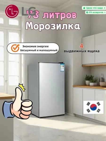LG Морозильная камера 78K138, серебристый, серый