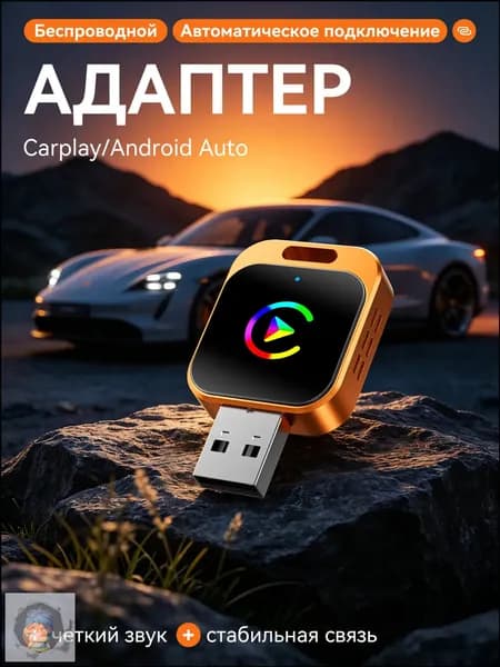 Устройство головное, 0ГБ/0ГБ
