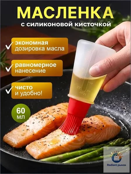 Емкость для масла, 60 мл, 1 шт