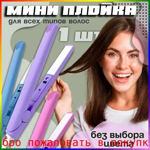 Плойка