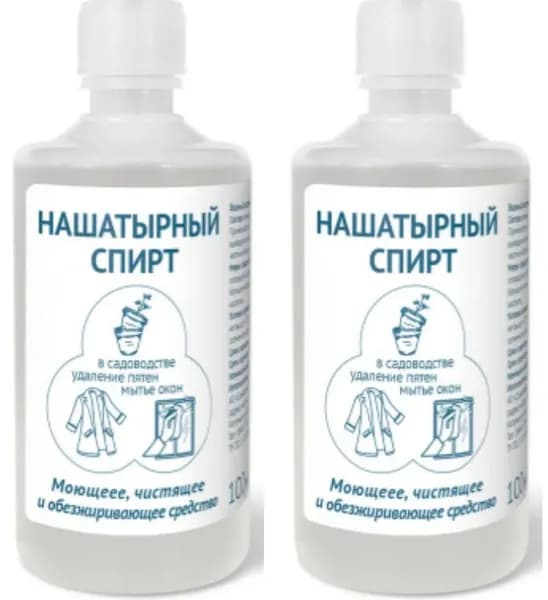Аммиак Нашатырный спирт 100мл 2шт