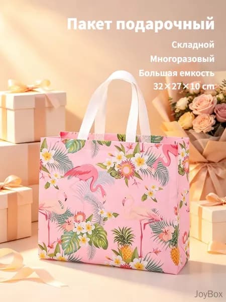 Сумка складная