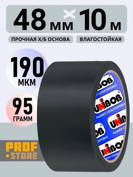 Алюминиевая лента 48 мм 10 м, 1 шт