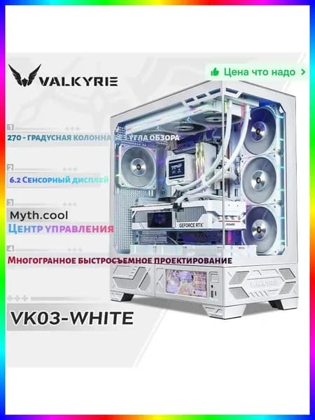 Комплект с системным блоком, белый