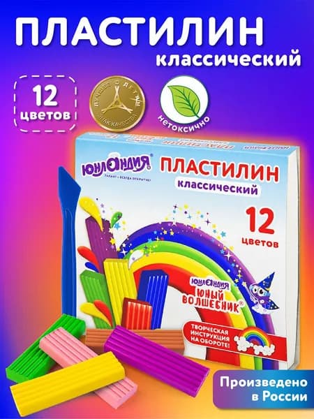 Пластилин для лепки детский набор 12 цветов со стеком, мягкий для малышей, классический в школу, 240 грамм, Юнландия Юный волшебник
