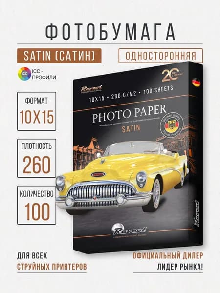 Фотобумага 10х15 (4х6 in) для струйной печати Satin RC (Сатин) 260гр 100 л Revcol