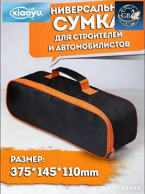 Эксклюзивный комплект для автовладельца