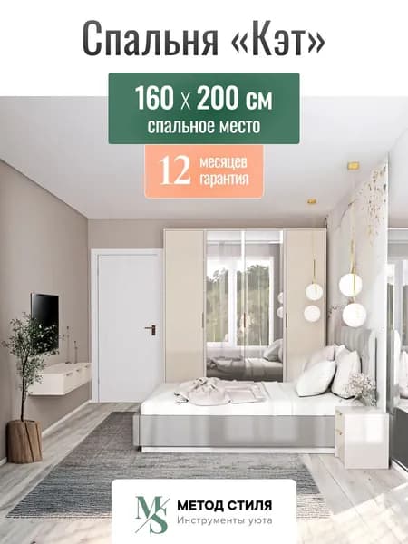 Диал Комплект мебели для спальни , сп. место 160х200 см