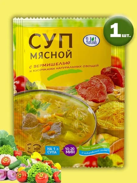 Суп Мясной с вермишелью