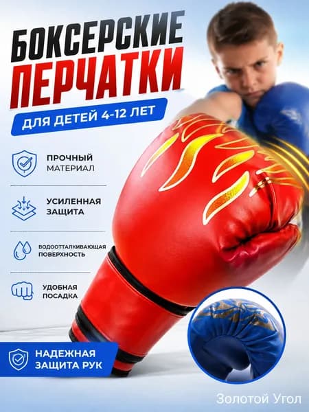 Перчатки боксерские, размер: 0