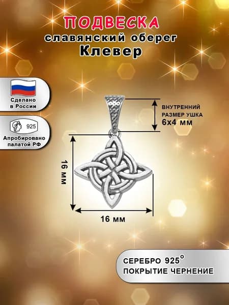 Silver Bird Сувенир ювелирный Серебро оксидированное