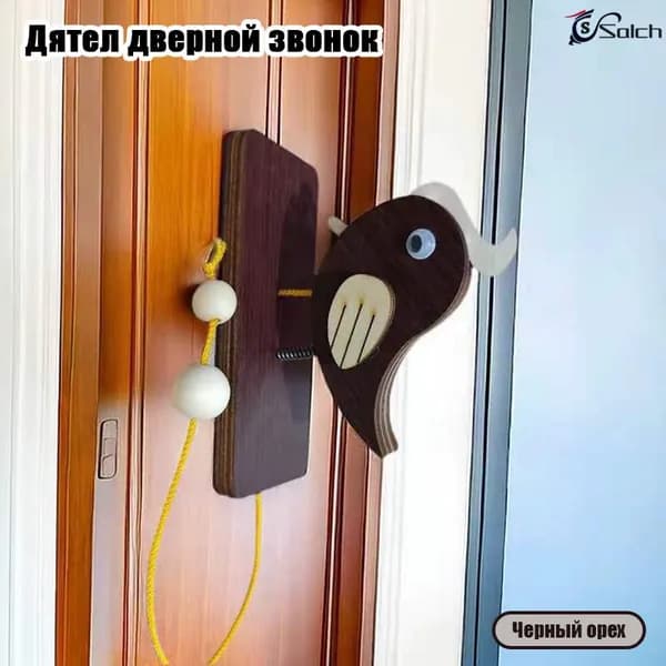Salch Звонок дверной
