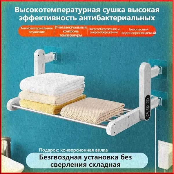 Полотенцесушитель Электрический 110мм 210мм форма Лесенка