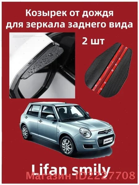 IRQE Запчасти бокового зеркала Комплект, арт. QH-Yumei