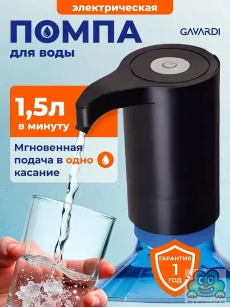 Кулер для воды 680CC687BAA44DCBB9CFAD7FB201F9B9