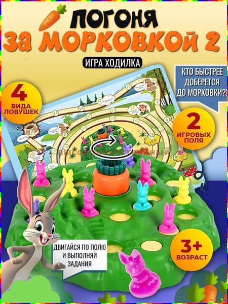 Настольная игра
