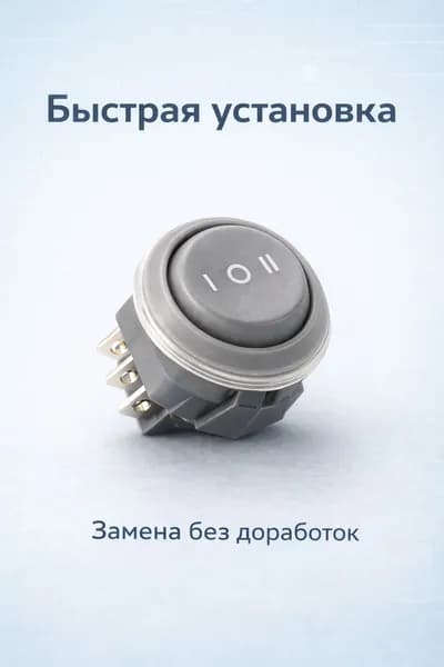 Переключатель MR3-231-R6-AAWW для водонагревателей Ballu Electrolux Zanussi