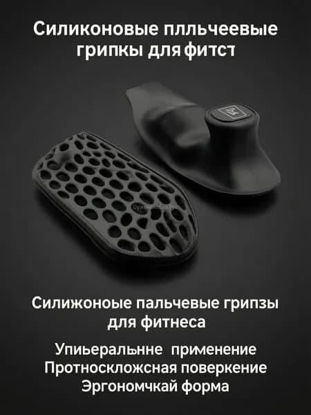 Накладки на ладони, размер: 10