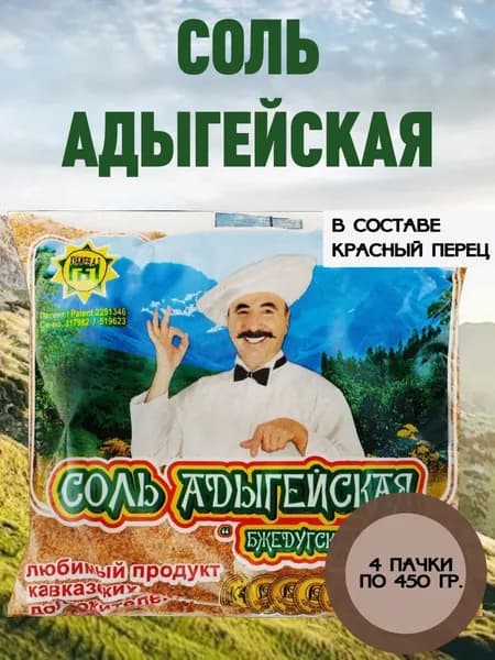 АДЫГЕЙСКАЯ, Соль Бжедугская, 4 пачки по 450 гр.