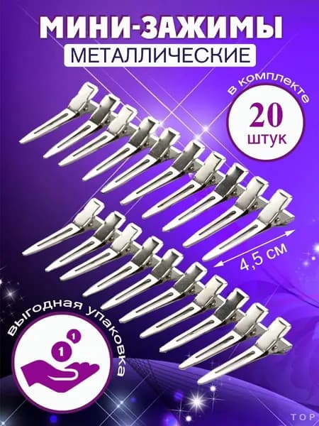 Заколка для волос 20 шт.
