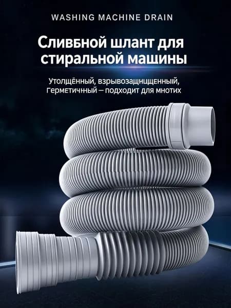 Шланг ассенизаторский морозостойкий 32мм - 1метров. полипропилен для дренажного насоса
