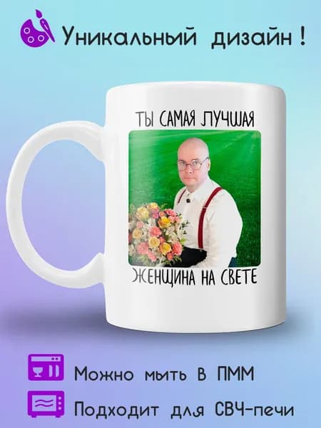 Jolly Prints Кружка 330 мл 1 шт