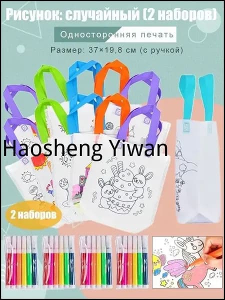 Набор для рисования и раскрашивания