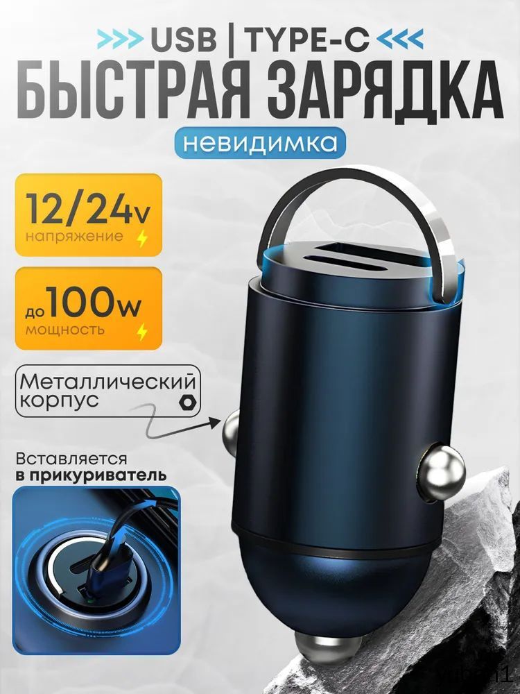 Удлинитель гнезда прикуривателя, разъемы: 2, 4 см