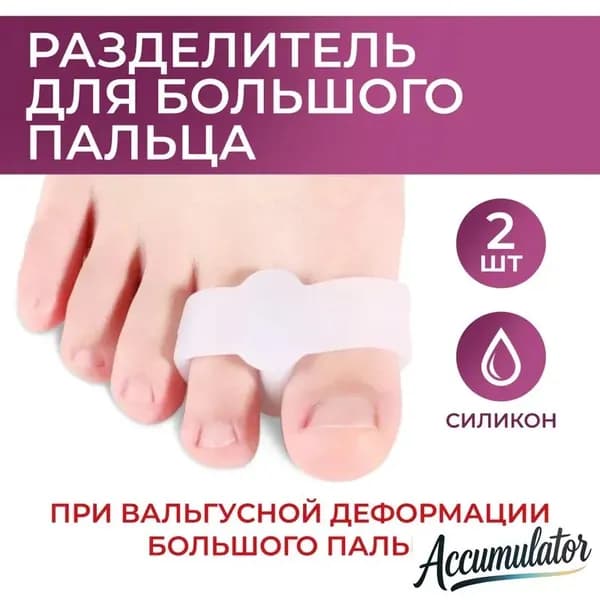 Стельки для обуви 2 шт