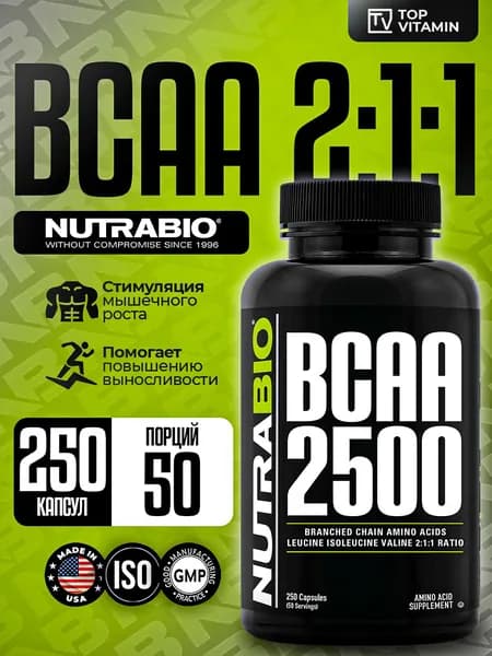 NutraBio BCAA 2500 мг, аминокислоты 2:1:1 , 250 капсул