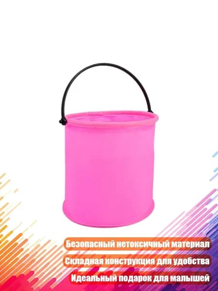Ведро для мытья машин Песочный замок , Розовый