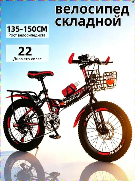 Велосипед Горный, Складной, 019e6e34c6e67e0484f85bc9ee67b2dd