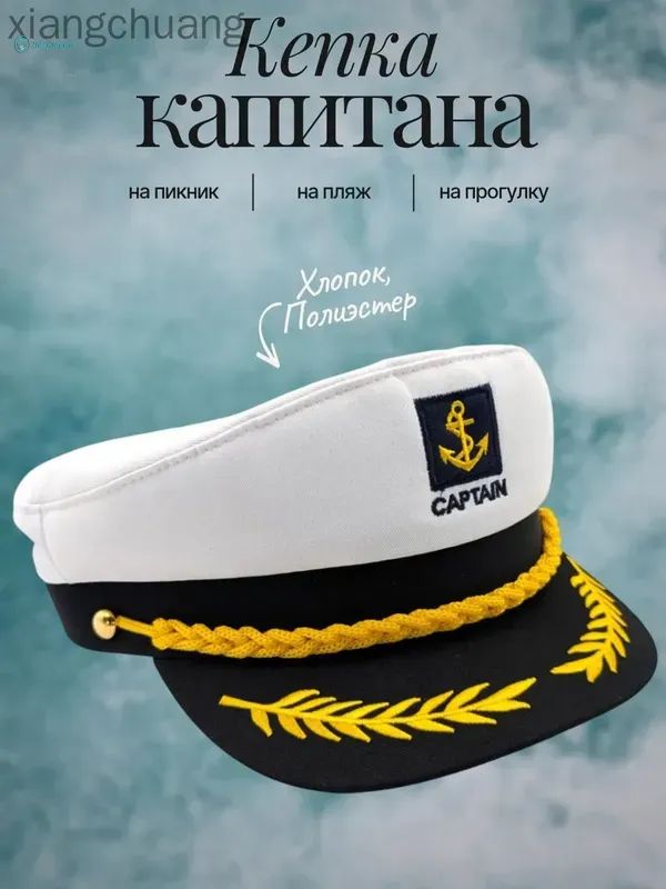 Головной убор форменный