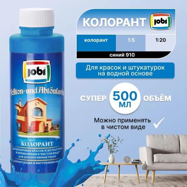 Колер для краски морозостойкий JOBI, N910 Синий, 500 мл / колер-паста для краски, лака, эмали, шпатлевки, затирки, штукатурки, гипсовых смесей, пропиток, грунтовок