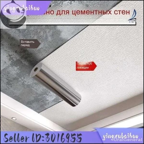 Эксклюзивная самоклеящаяся потолочная пленка 50 см на 500 см, влагозащитная