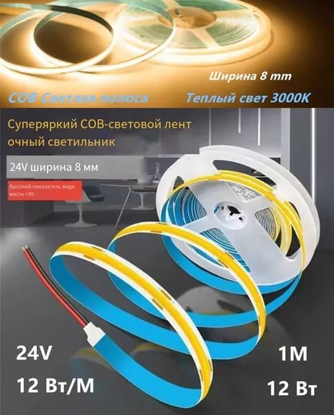 Светодиодная лента, IP20, Желтый, 1 шт
