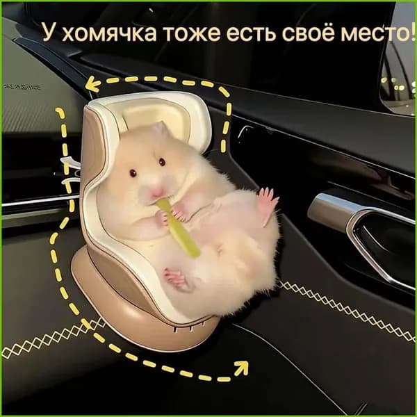 Мини-безопасное кресло для хомячка декор для автомобильного дефлектора