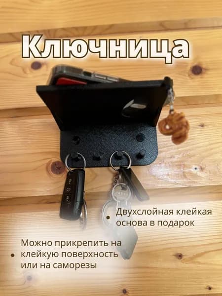 Ключница 4 крючка настенная с полкой, скрытое крепление на саморезы