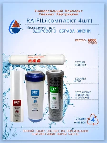 Комплект картриджей стандарт, 4шт