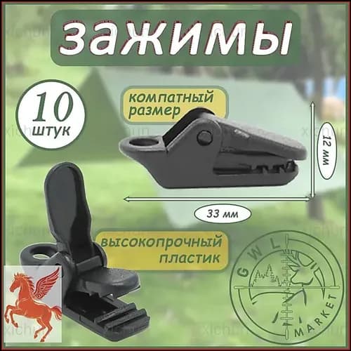 Карабин вспомогательный, длина: 33 мм, 10 шт