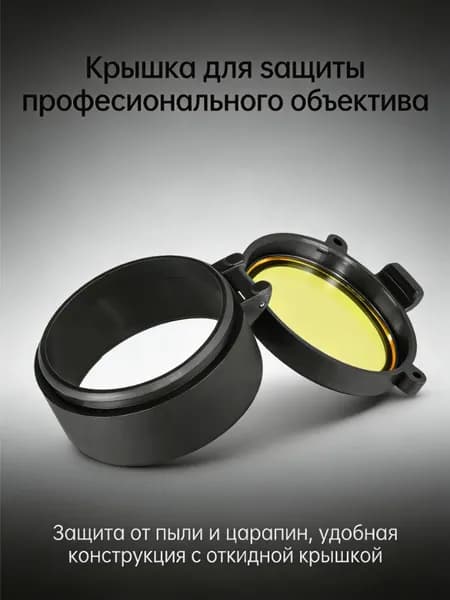 Быстросъёмная защитная крышка объектива Жёлтая откидная для защиты оптики от пыли и царапин