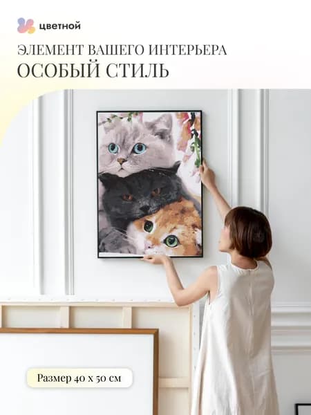 Картина по номерам Котята