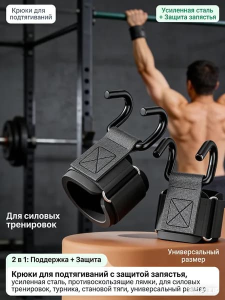 Турник, максимальный вес пользователя: 150 кг
