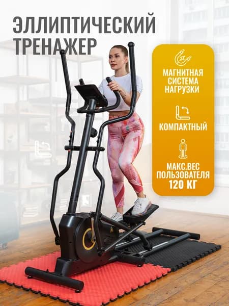 Эллиптический тренажер DFC E6710T