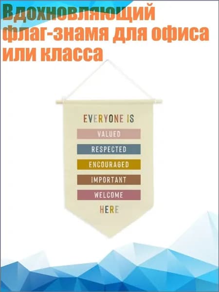 Вдохновляющий флаг-знамя для офиса или класса, - Все уже здесь