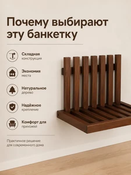 Складной стул, 1 шт.